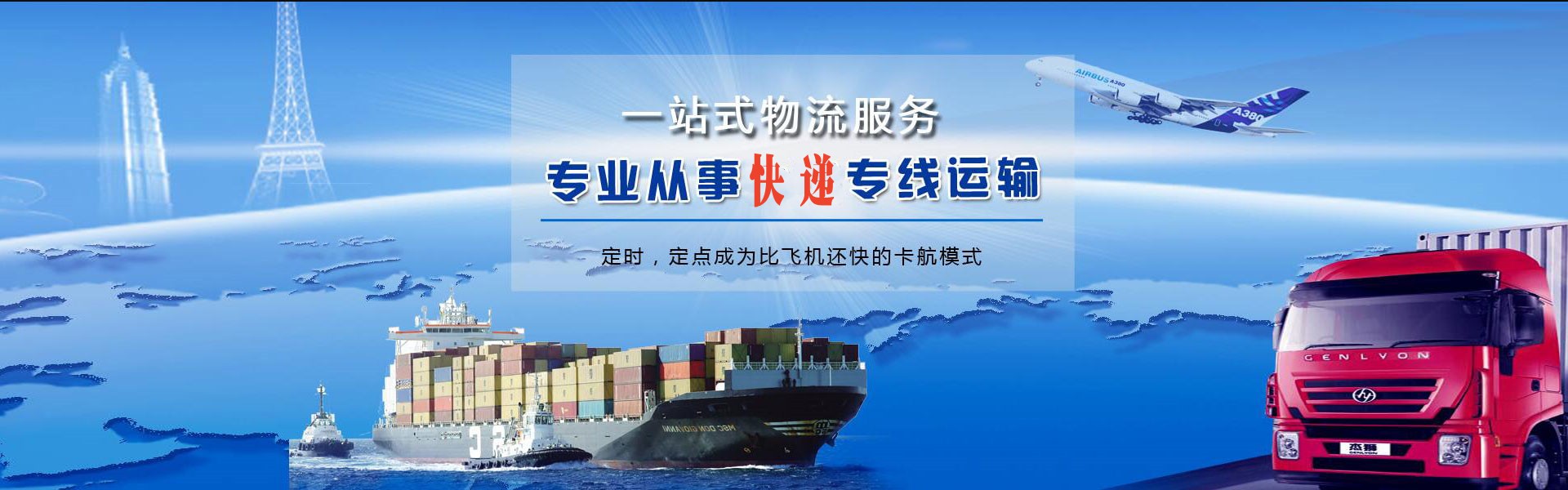 福泉到罗马尼亚物流公司-福泉至罗马尼亚物流专线-福泉空运到罗马尼亚-优时通物流有限公司