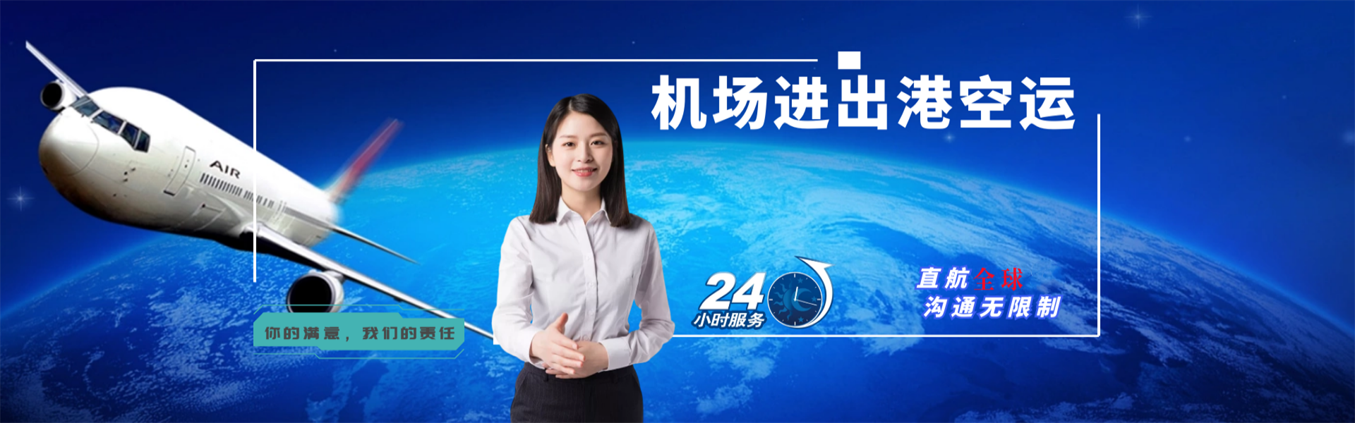 福泉到罗马尼亚物流公司-福泉至罗马尼亚物流专线-福泉空运到罗马尼亚-优时通物流有限公司